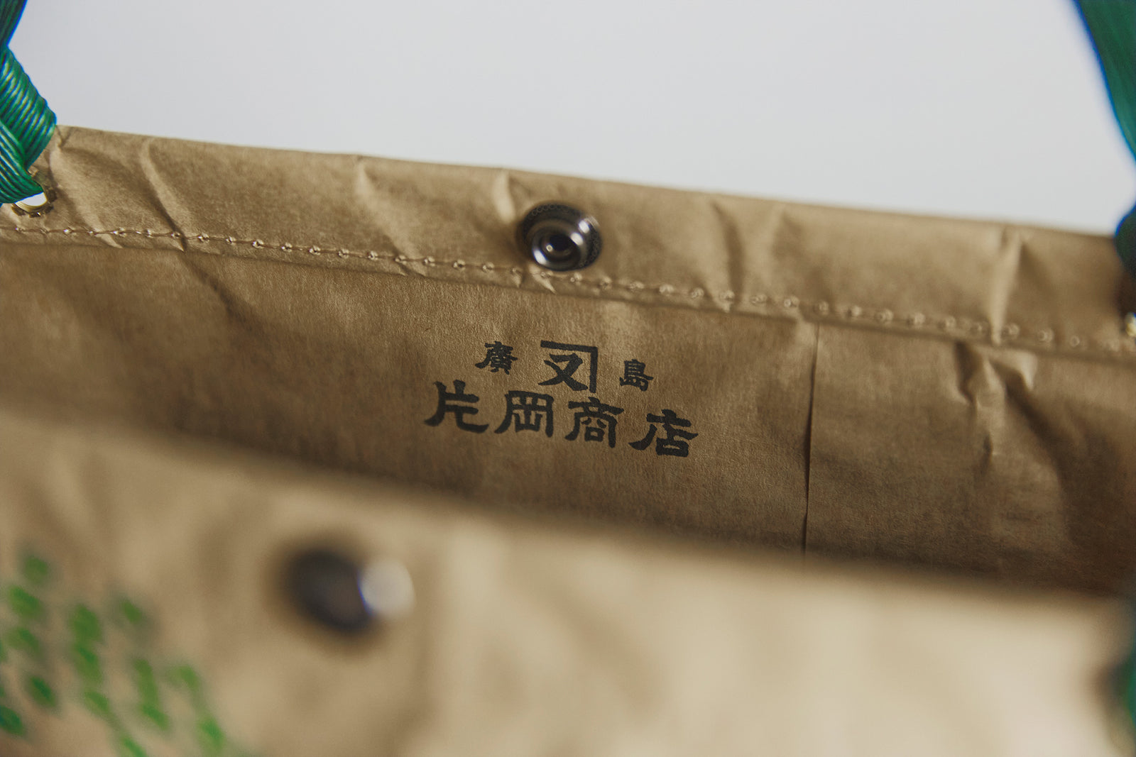 片岡商店の米袋のトートバッグ – いちじつ - ともに生きる、道具と日用品