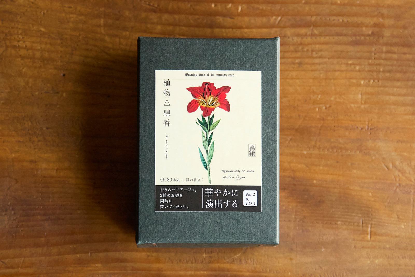 植物△線香の香箱 -KOUBAKO- 2種の線香と貝の香立のセット – いちじつ