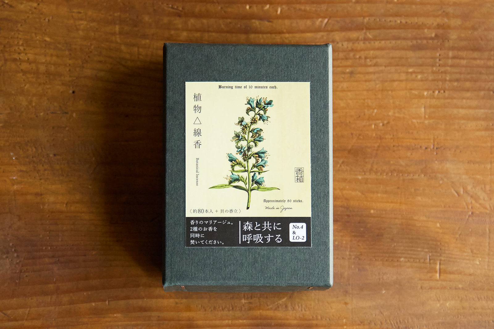 植物△線香の香箱 -KOUBAKO- 2種の線香と貝の香立のセット – いちじつ