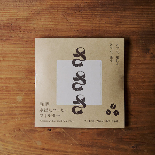 さささ の和晒水出しコーヒーフィルター – いちじつ - ともに生きる