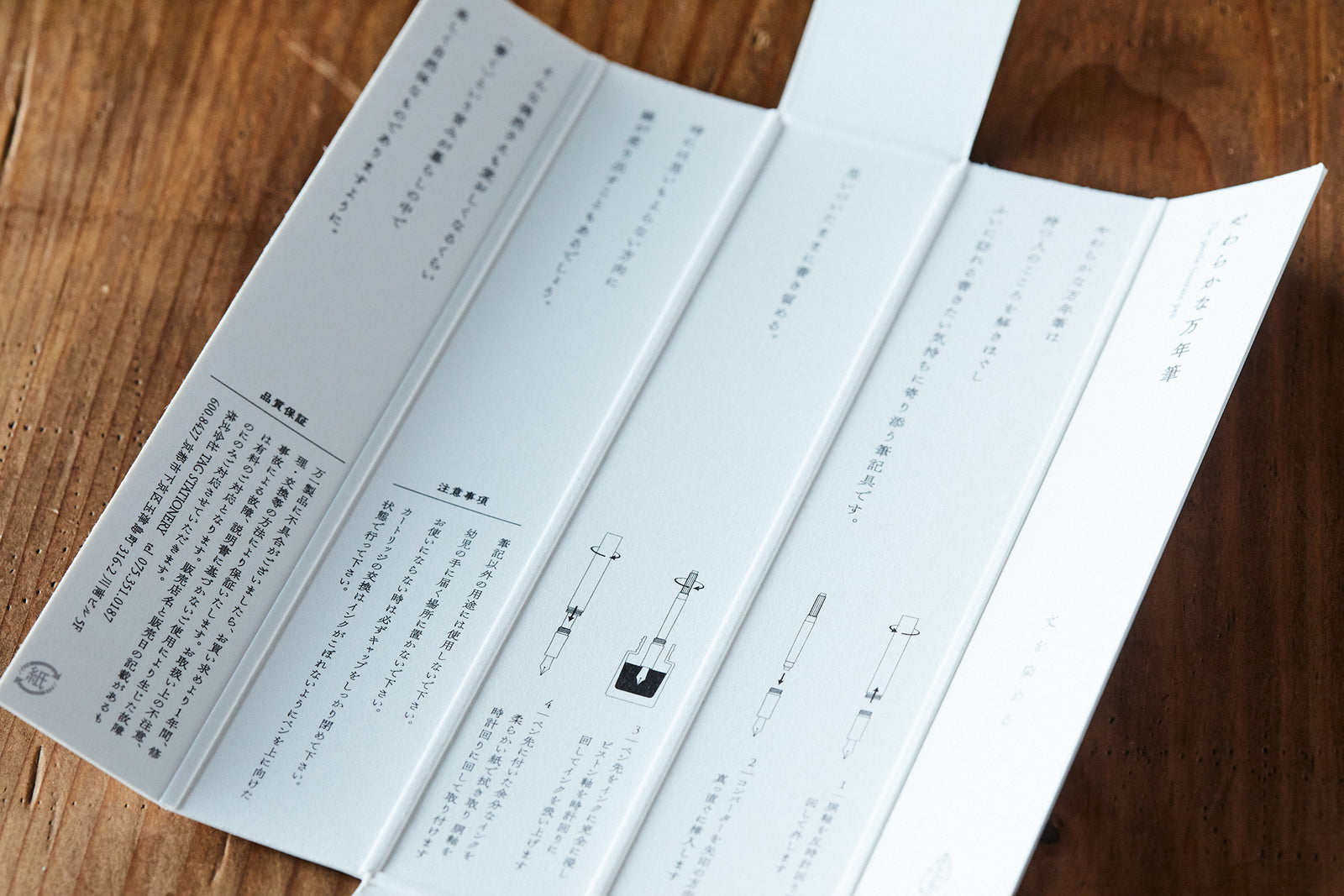 TAG STATIONERY（タグステーショナリー）の文染 やわらかな万年筆 鹿革