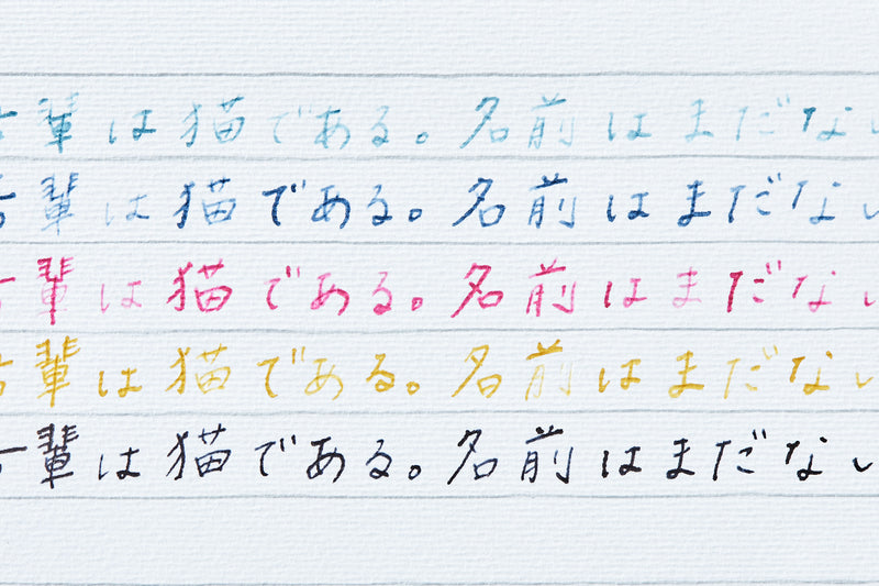 同ブランドのインクシリーズ「京の音」で文字を書いてみました。一般的な万年筆とはまた違う味わい深さがある文字に。